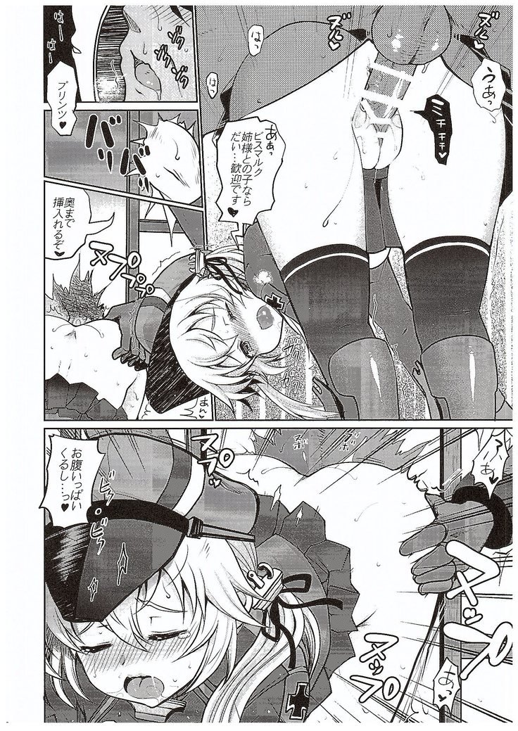 ねえ様のいないちんじゅふ