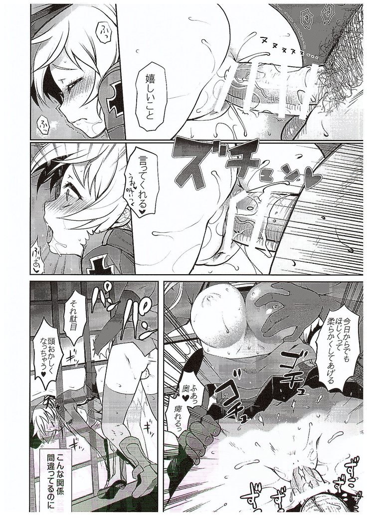 ねえ様のいないちんじゅふ