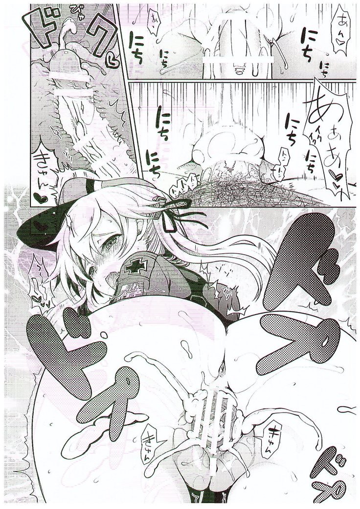 ねえ様のいないちんじゅふ