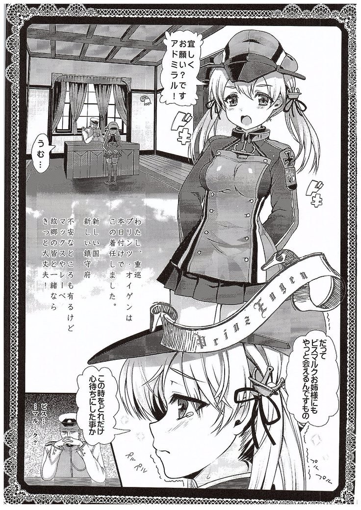 ねえ様のいないちんじゅふ