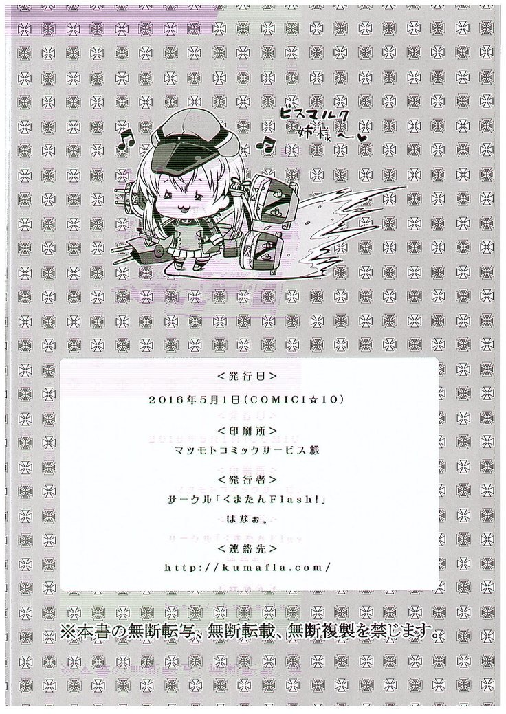 ねえ様のいないちんじゅふ