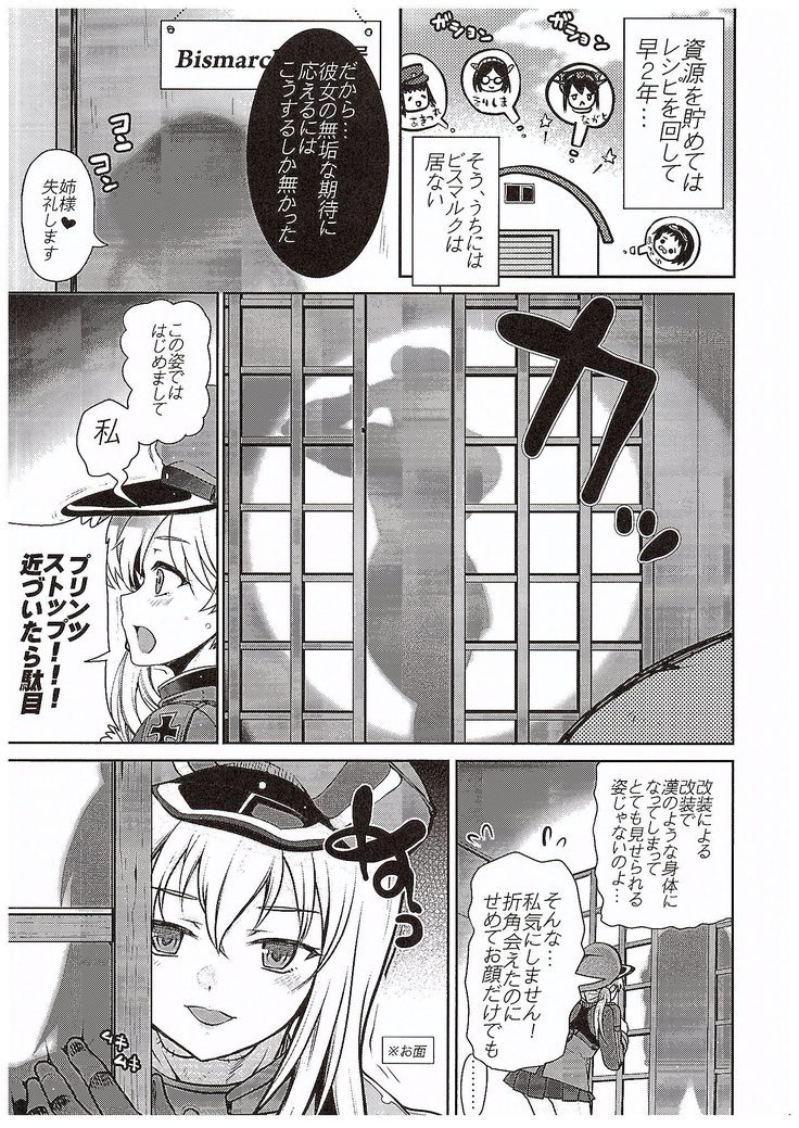ねえ様のいないちんじゅふ