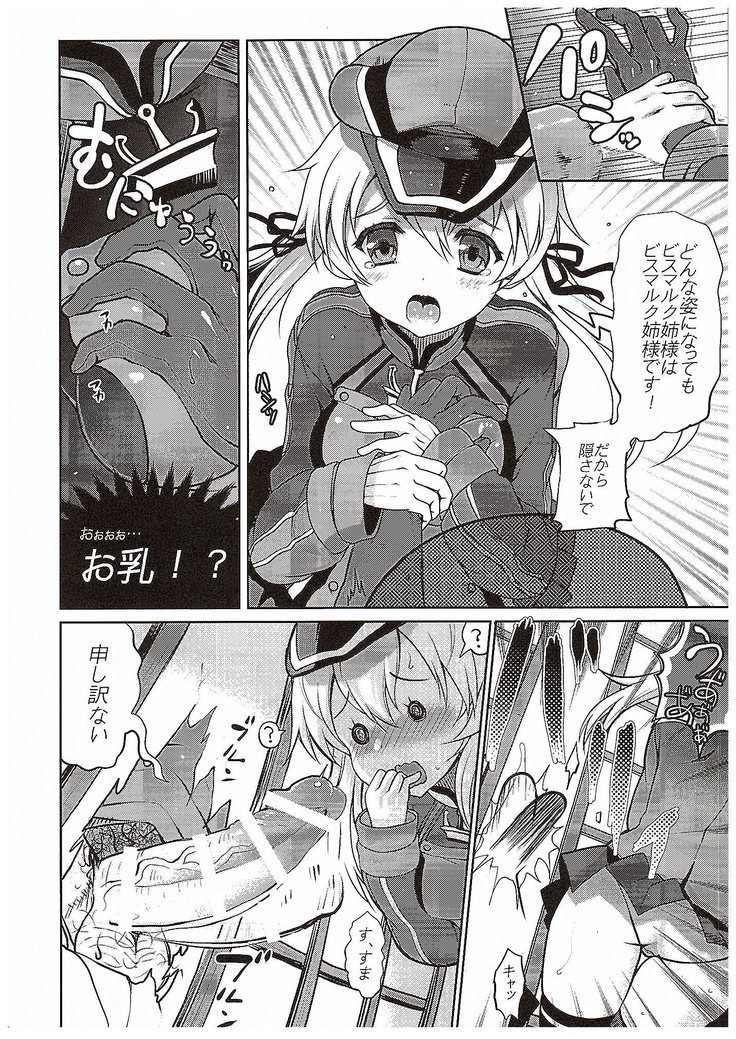 ねえ様のいないちんじゅふ