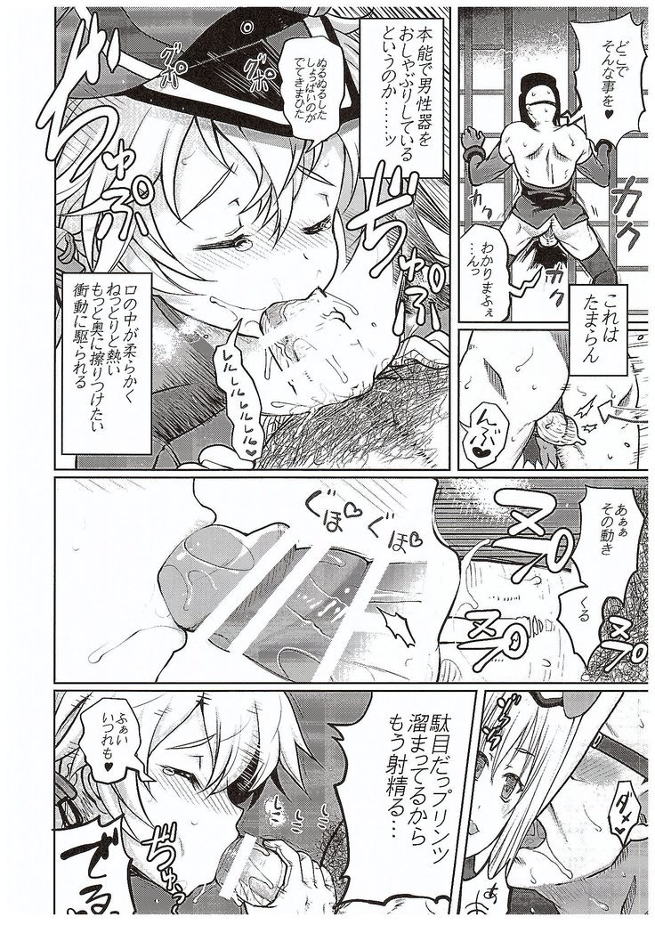 ねえ様のいないちんじゅふ