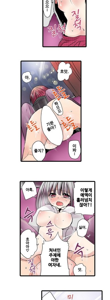 恥ずかしい自動販売機Ch。 1-15