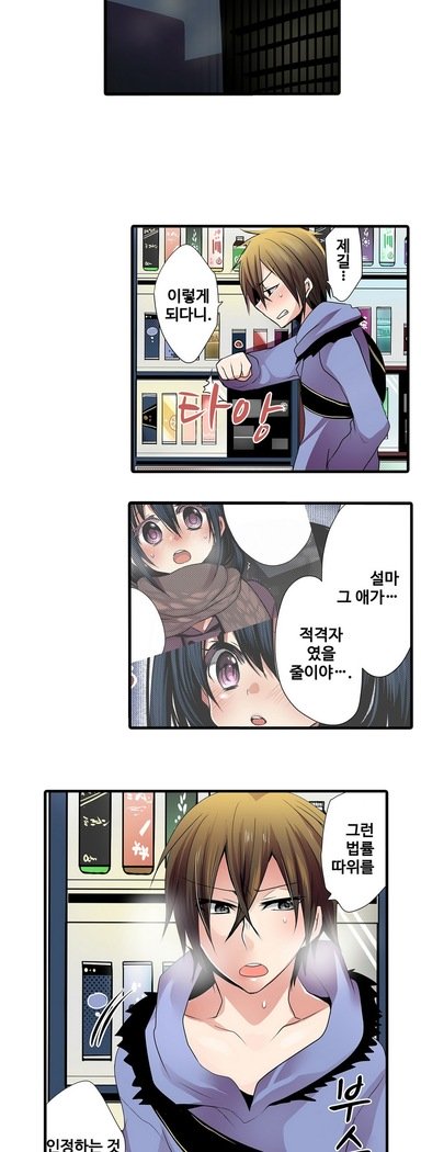 恥ずかしい自動販売機Ch。 1-15