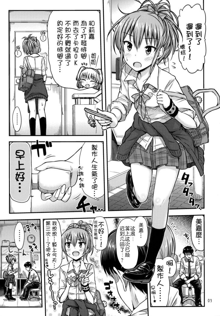 押木！？カリスマギャル