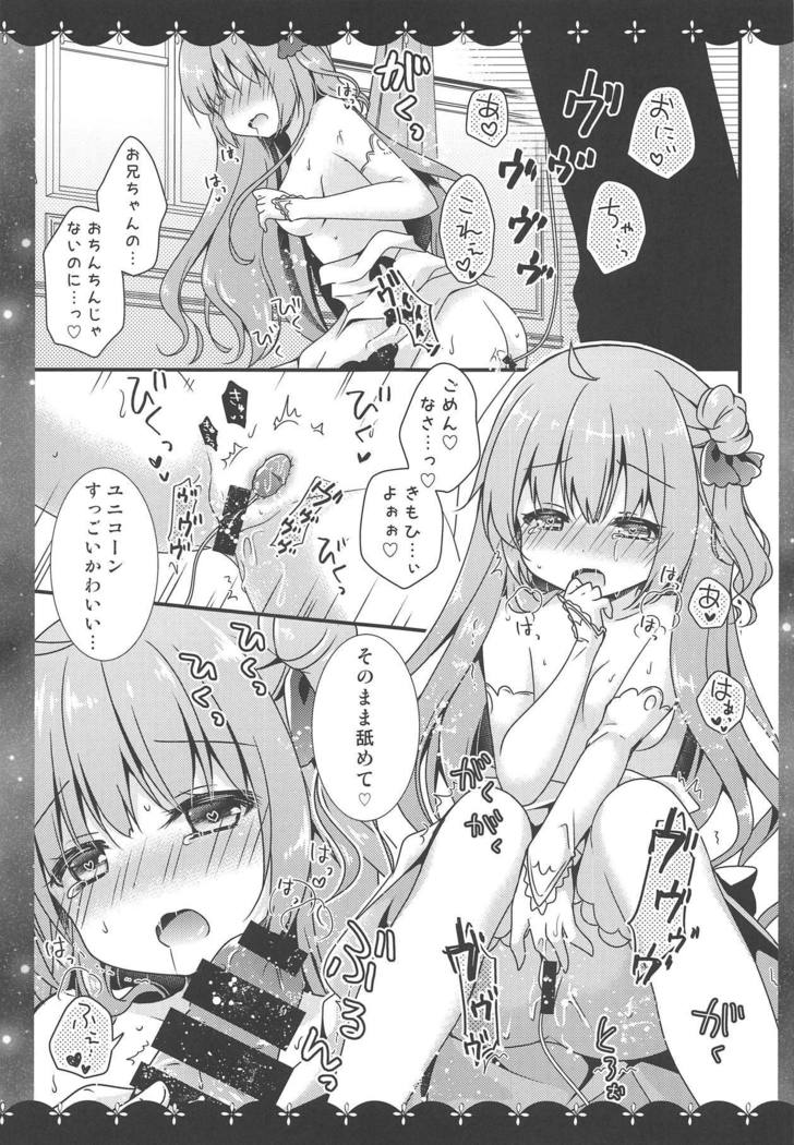 ユニコーンとエッチなオシロデオモチャ遊び
