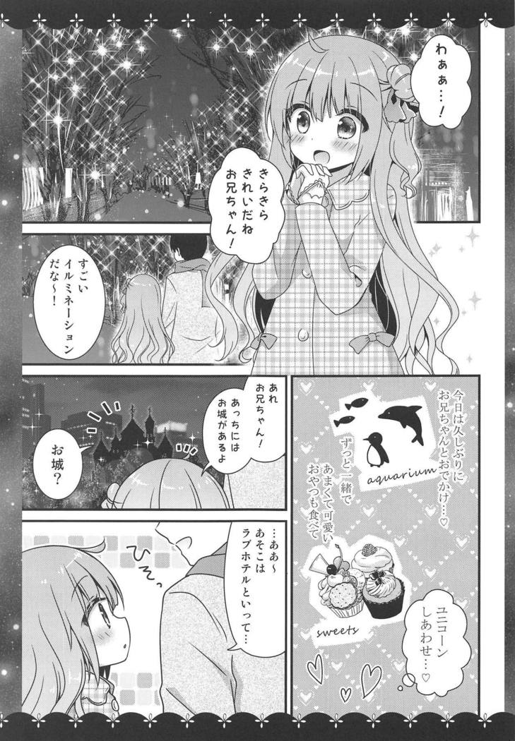 ユニコーンとエッチなオシロデオモチャ遊び