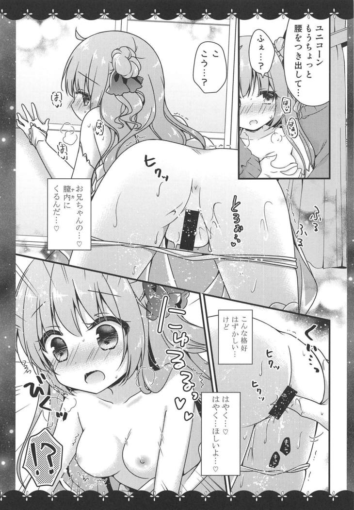 ユニコーンとエッチなオシロデオモチャ遊び