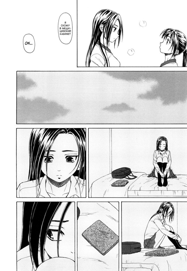 せつないおもい-痛い気持ち