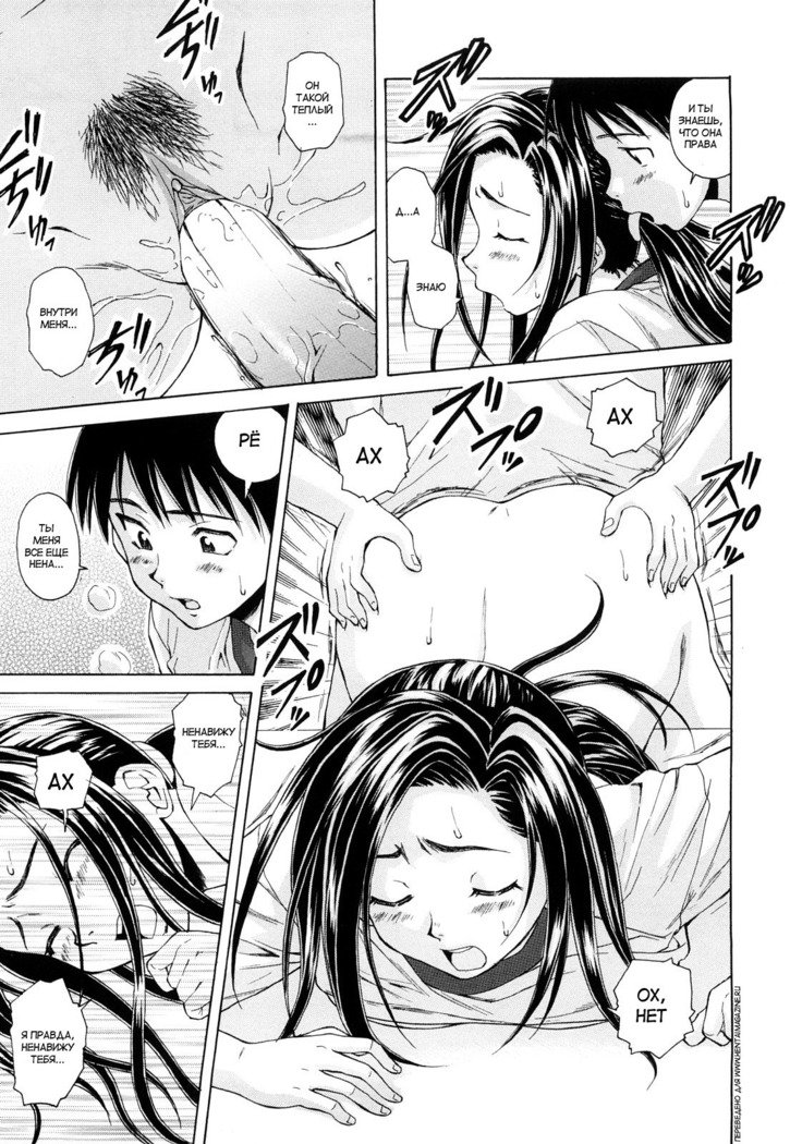 せつないおもい-痛い気持ち