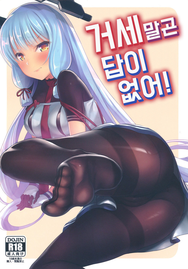京星いがいありえない 京星いがいありえない