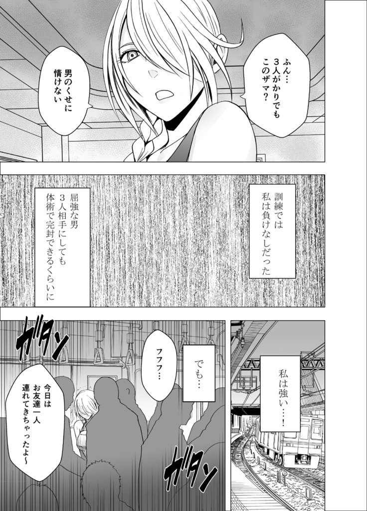 1-ねんかんちかんされつけた恩納〜こうぅきゆうな