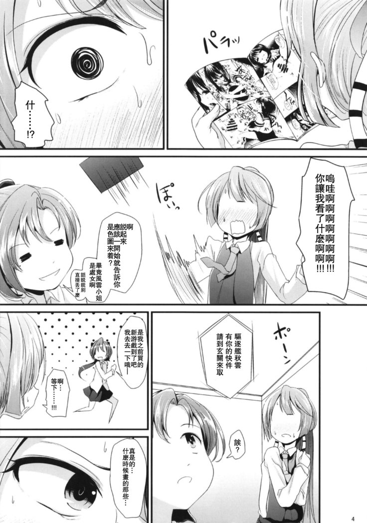 リリーオータムウィンドラバーズ