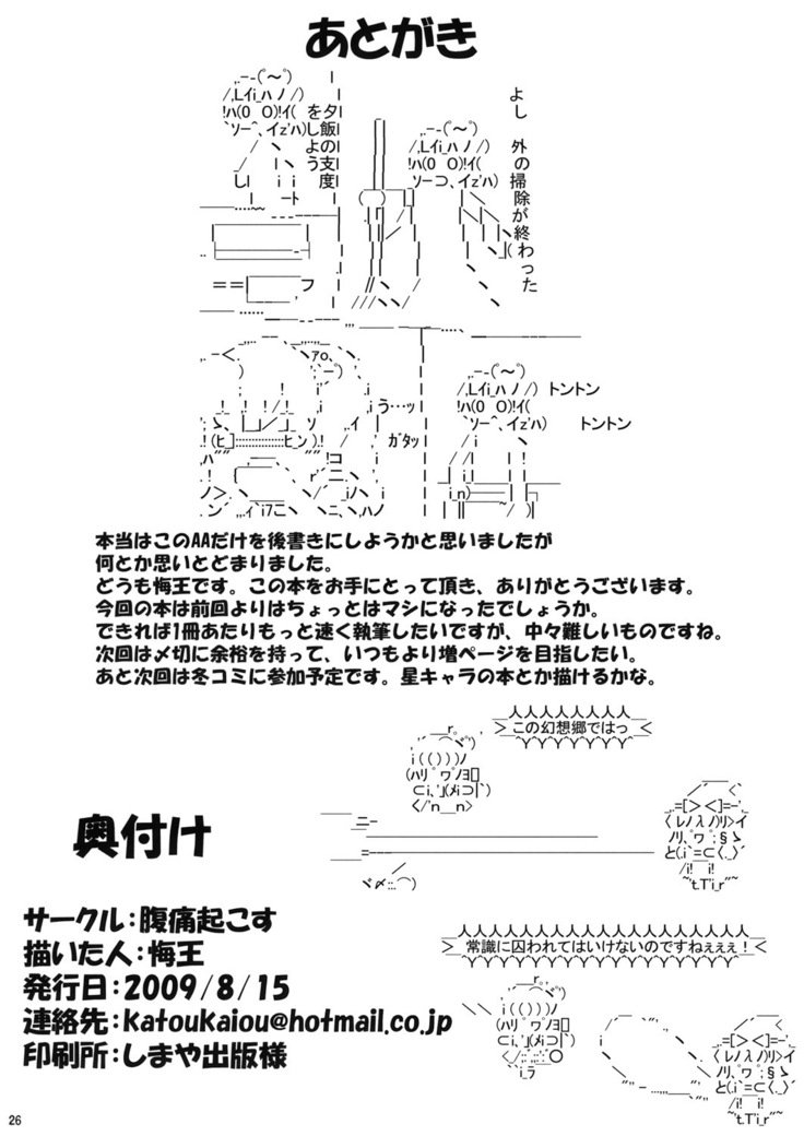 佐藤デイケイ