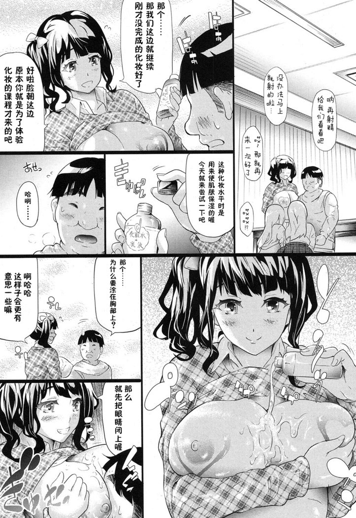ギャルと友だちはじめました-ギャルChと友達になりましょう。 2
