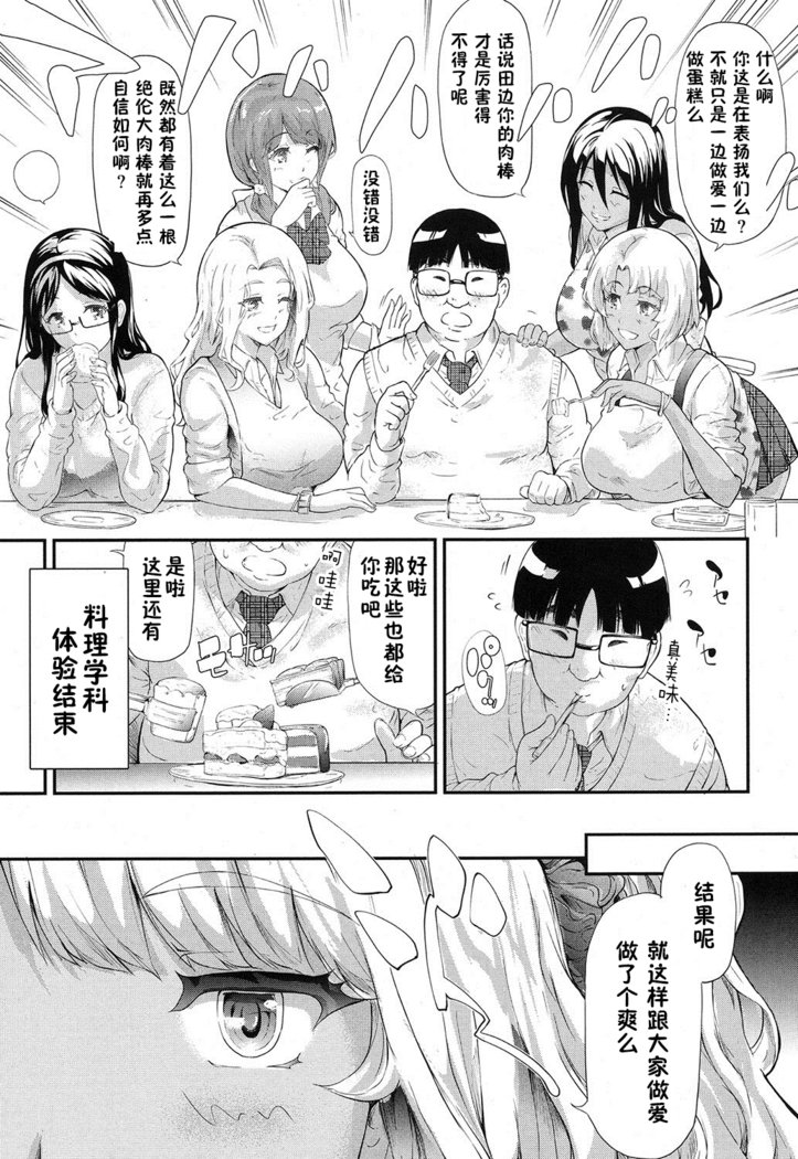 ギャルと友だちはじめました-ギャルChと友達になりましょう。 2