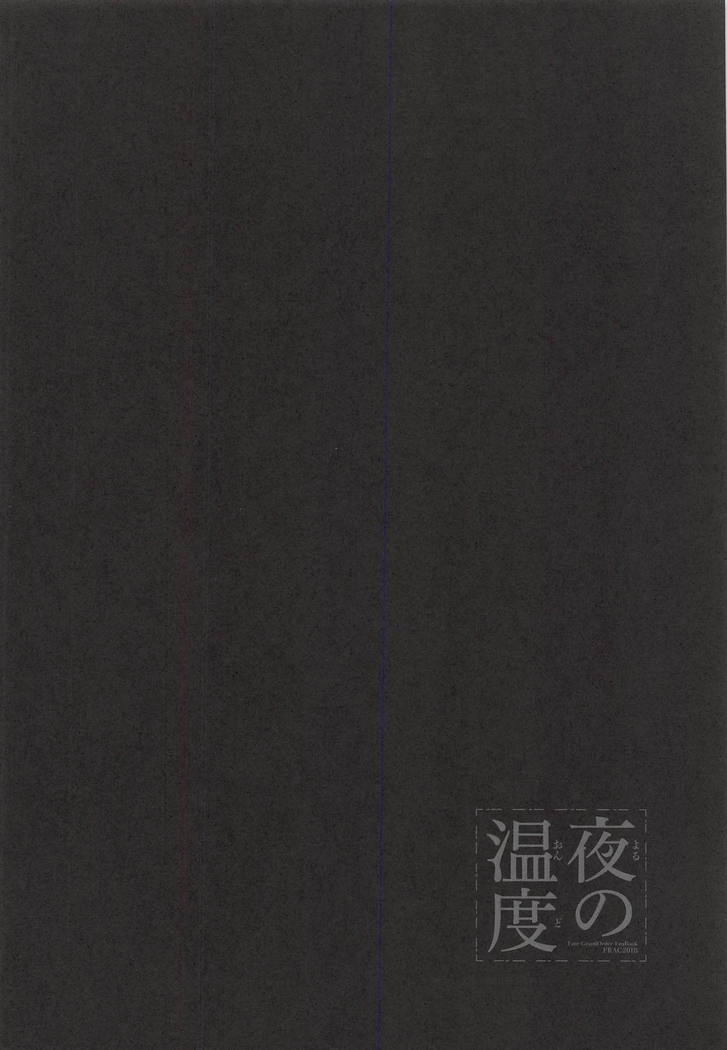 夜の音頭
