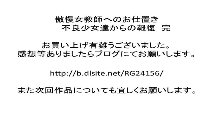 五万男音奈恭子への押木ふりょう少女達立からのほうふく