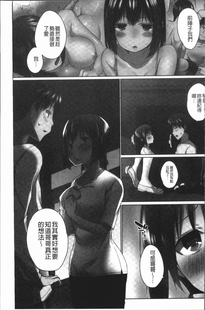 オーバーフロー〜イレタラアフレル島井のキモチ〜
