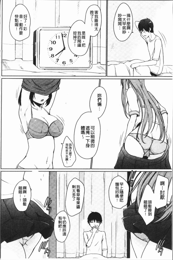 オーバーフロー〜イレタラアフレル島井のキモチ〜