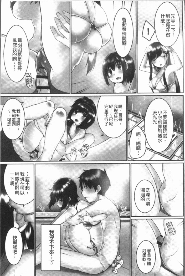 オーバーフロー〜イレタラアフレル島井のキモチ〜