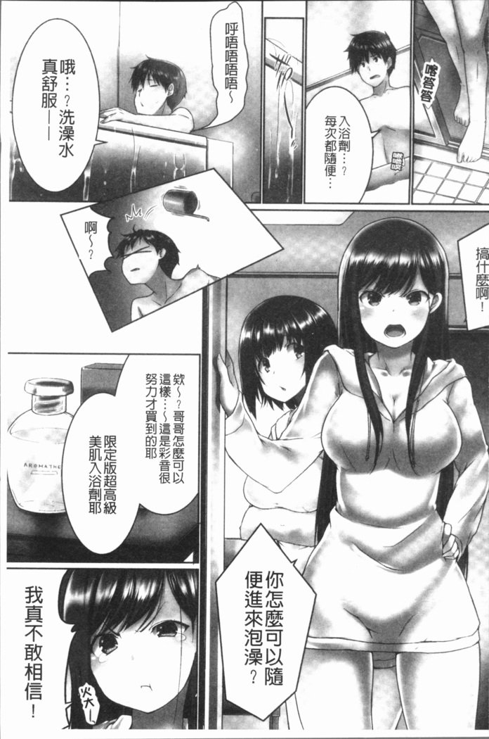 オーバーフロー〜イレタラアフレル島井のキモチ〜