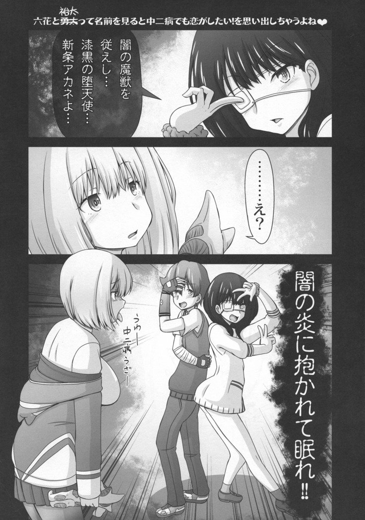 あかねちゃん奈良よゆだし