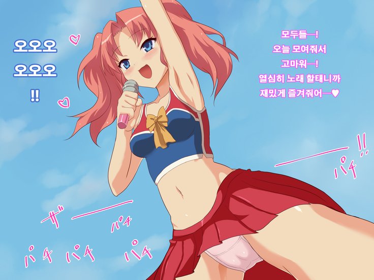 たねつけの時〜シソン半栄〜
