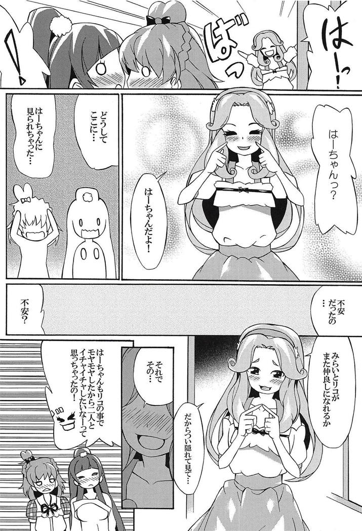 あいされけいないざよいりこ