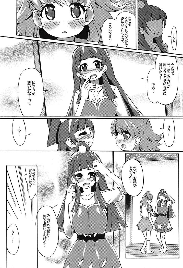 あいされけいないざよいりこ