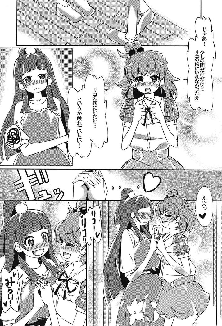 あいされけいないざよいりこ