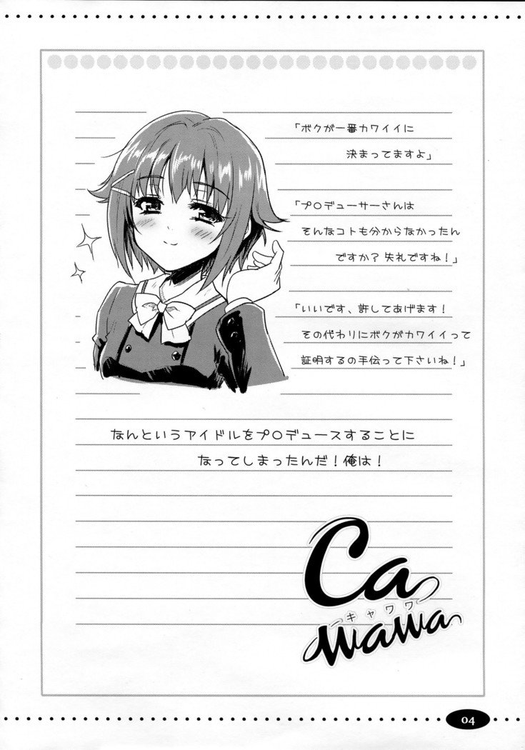 カワワ