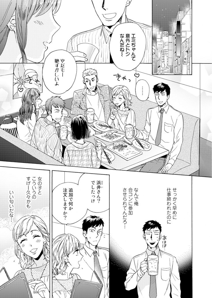 ウリオトコにカイオトコ