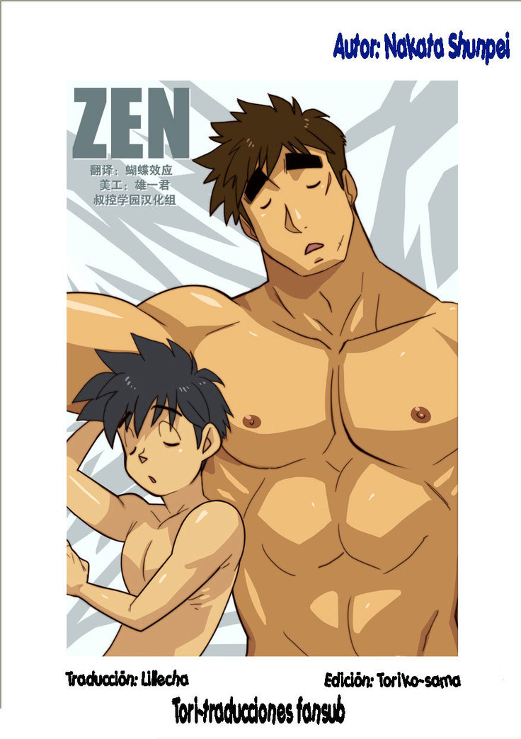 ZEN ver 2.0 ZEN ver 2.0