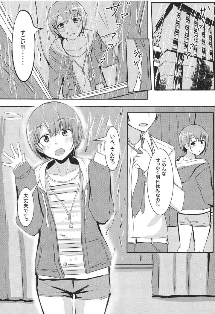 音倉倉