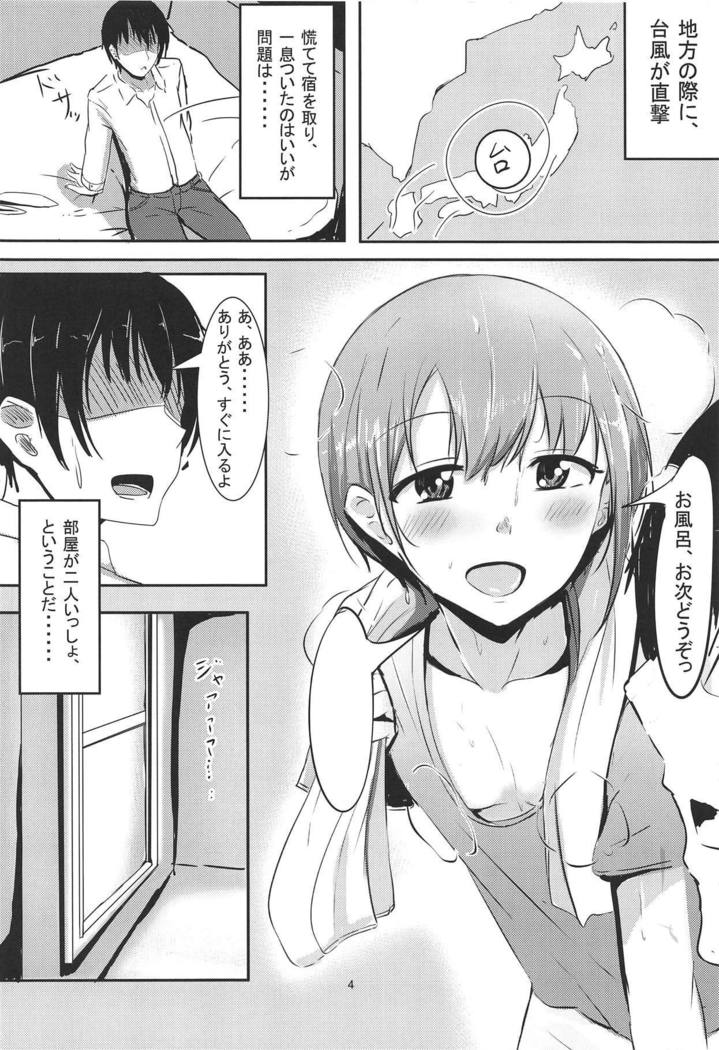 音倉倉