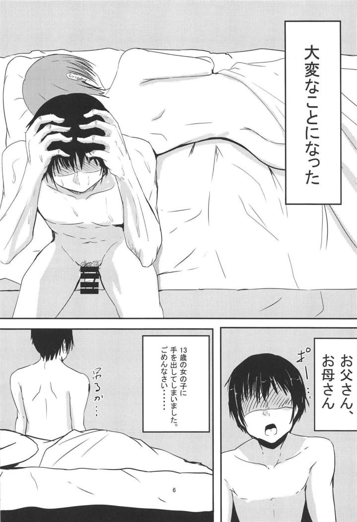 音倉倉