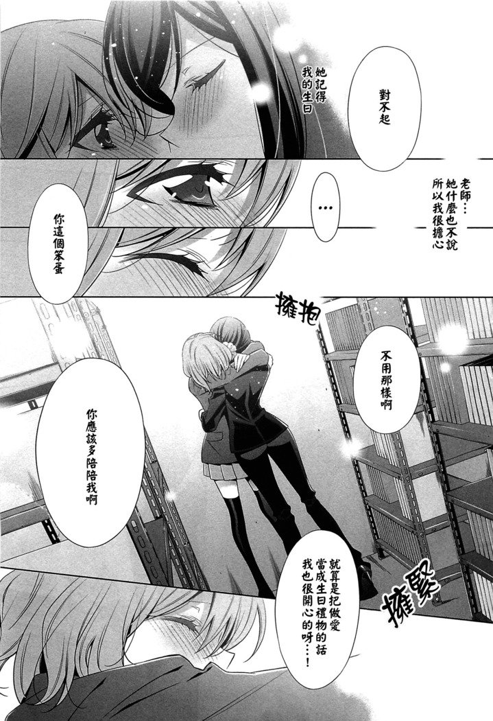 ちぐはぐな恋|ミスマッチな愛
