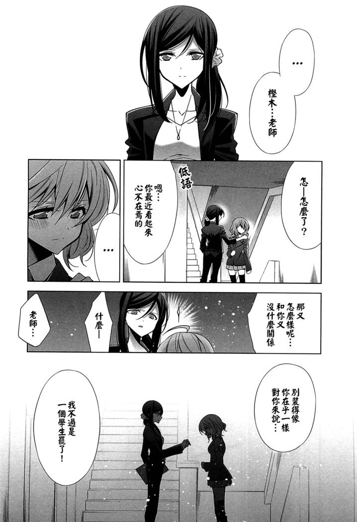 ちぐはぐな恋|ミスマッチな愛