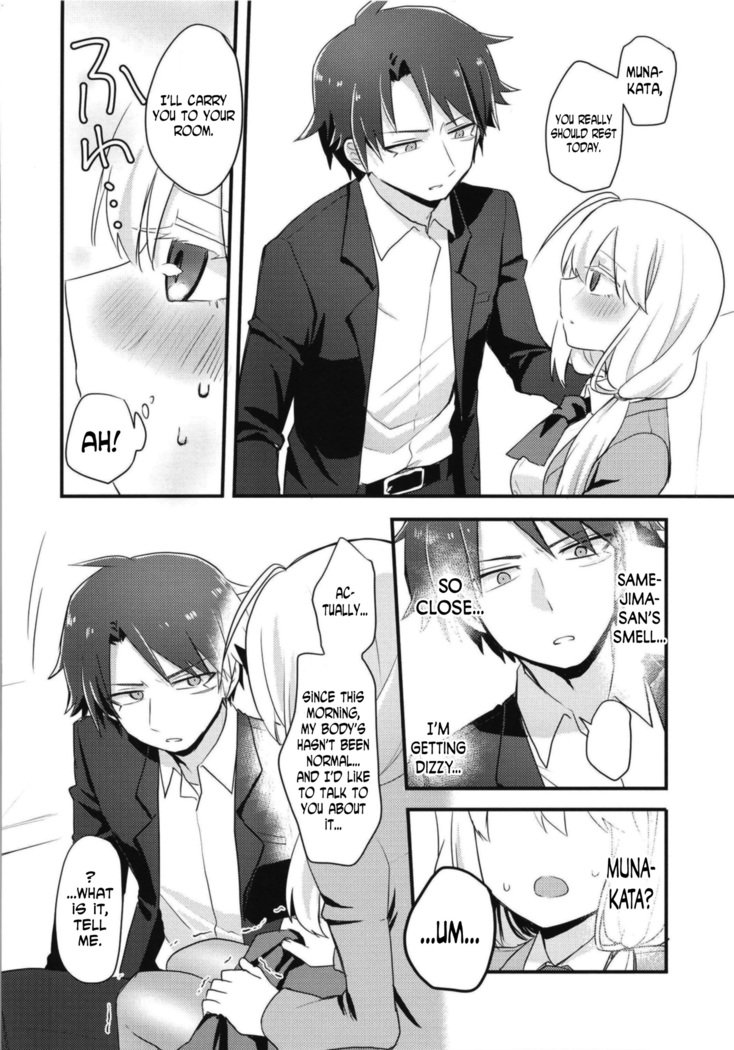 カタブツカレシの少女うばっちゃいました。 |彼氏の処女を奪った