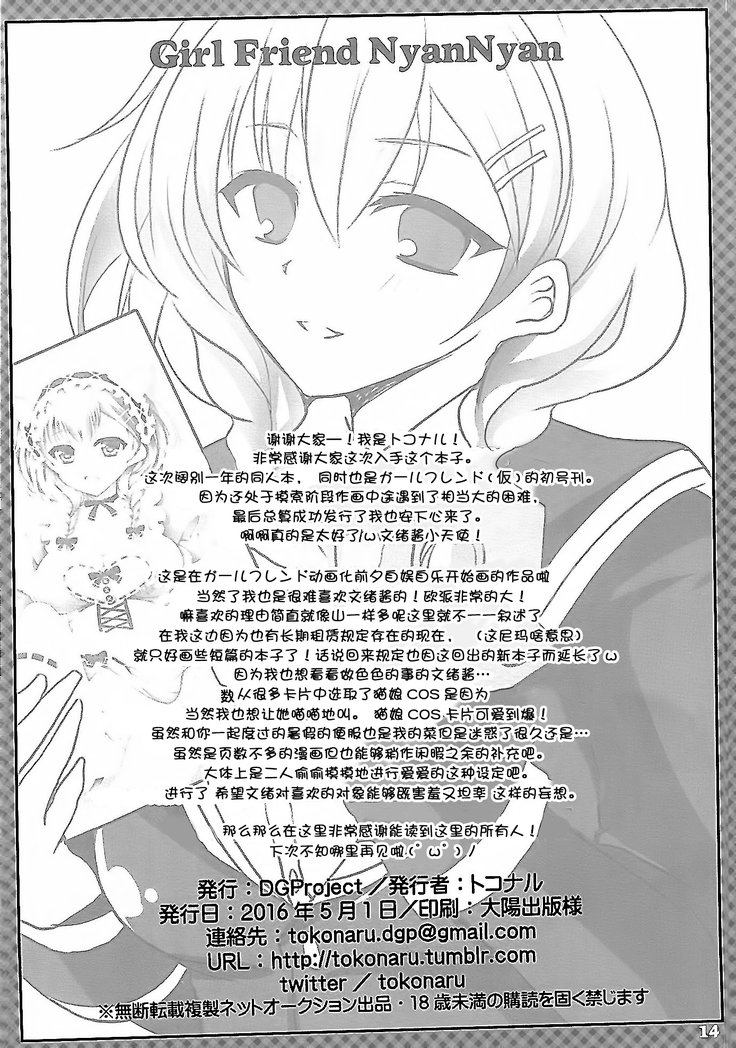 GF）
