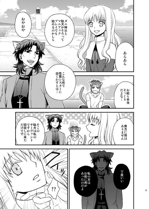 ニャンニャンネットワーク