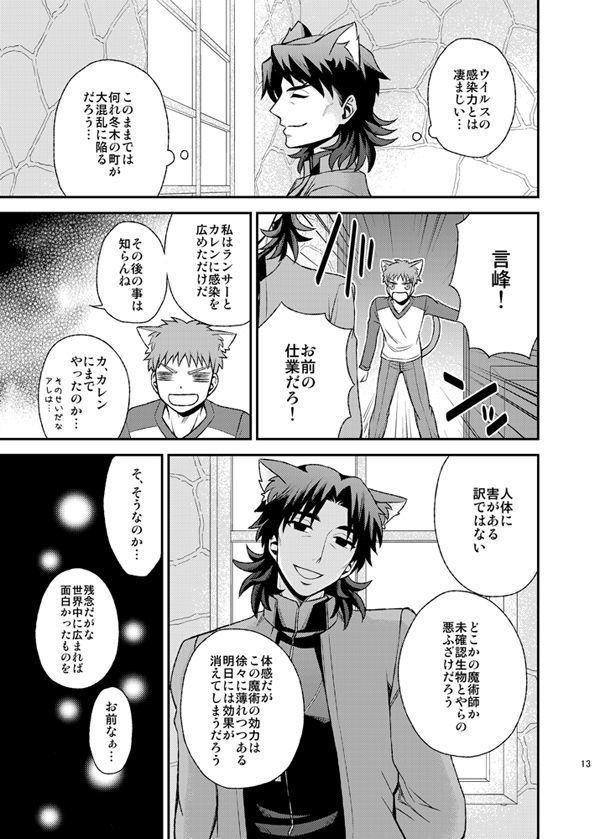 ニャンニャンネットワーク