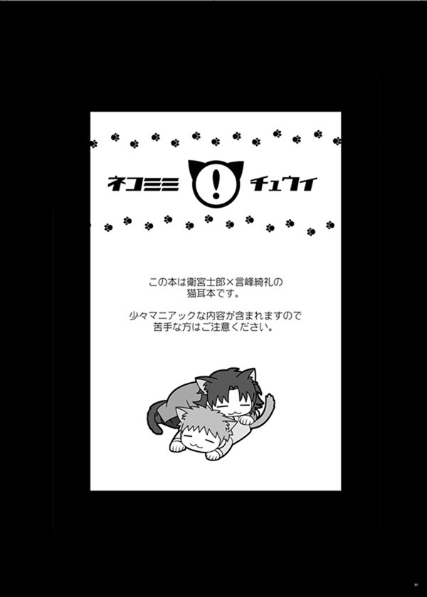 ニャンニャンネットワーク