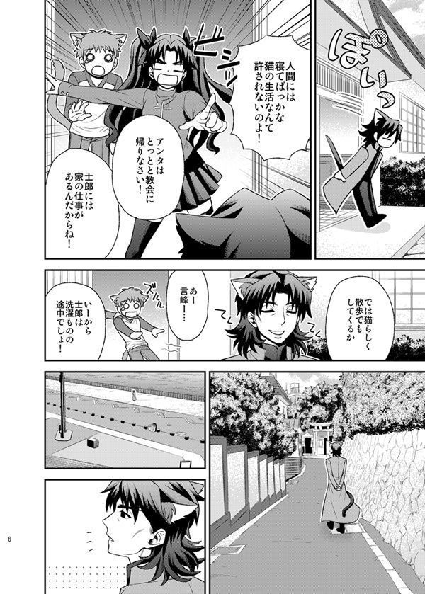 ニャンニャンネットワーク