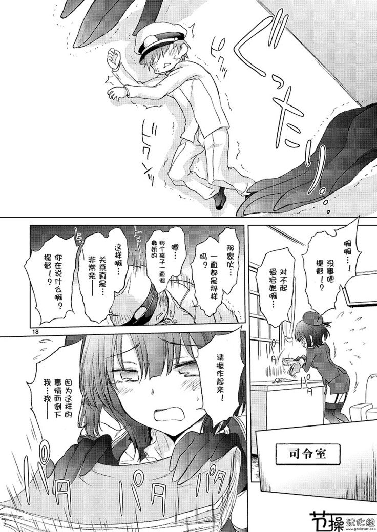 じゅじゅんがきょうむすめミニ