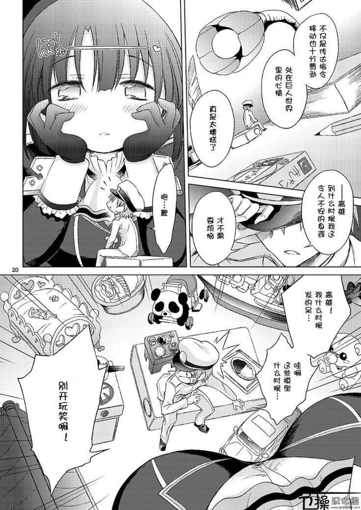 じゅじゅんがきょうむすめミニ
