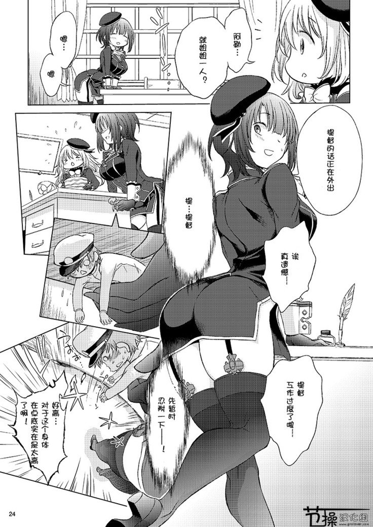 じゅじゅんがきょうむすめミニ